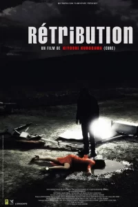 Rétribution