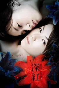 Shinku
