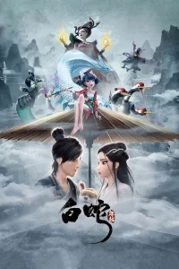 White Snake